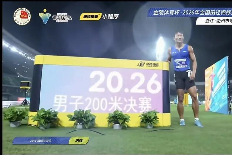 刘珂击败黄友闻历史第三成绩夺冠！在浙江衢州举行的2026全国田径竞标赛男子20