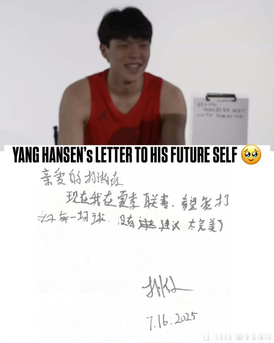 杨瀚森人气客场变主场小杨，咱先练练字吧[笑着哭]看了半天​​​