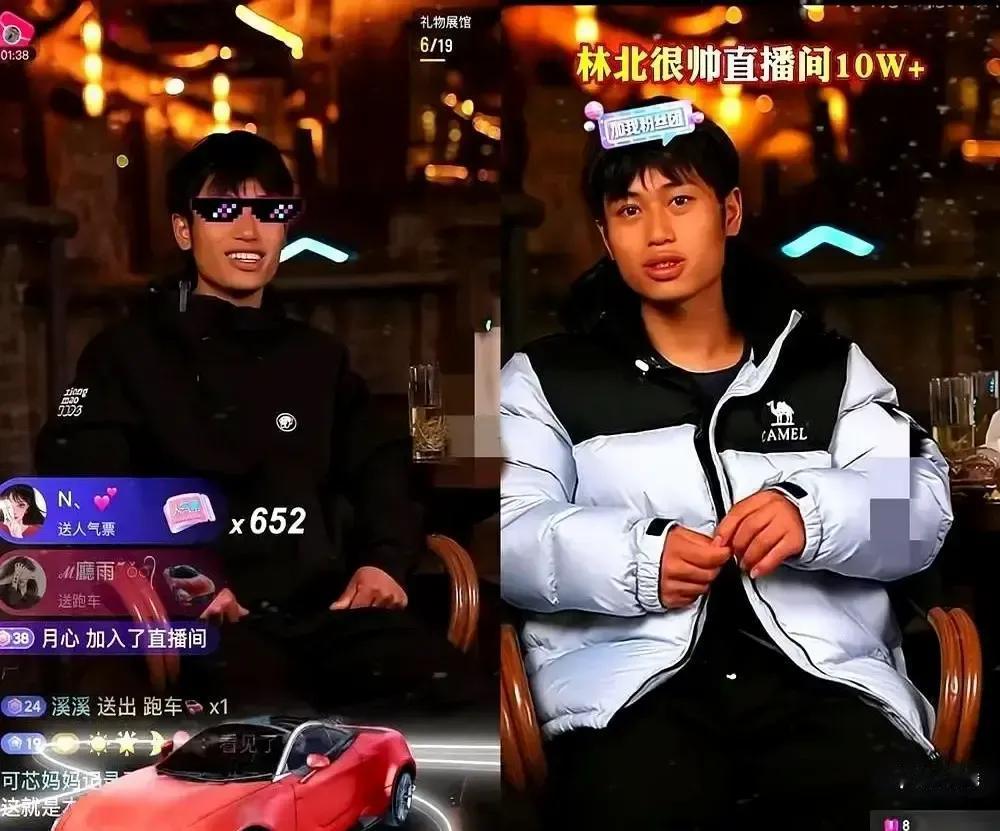 林北昨晚直播刚开五分钟，声音画面各走各的，嘴还没动，话先飘出来，观众直接傻眼。