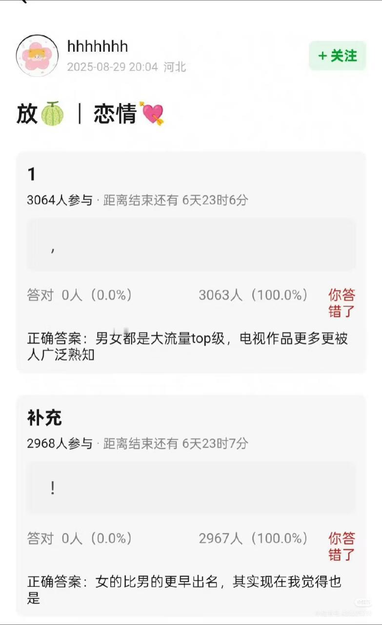 这又是哪个倒霉蛋[扁嘴]​​​