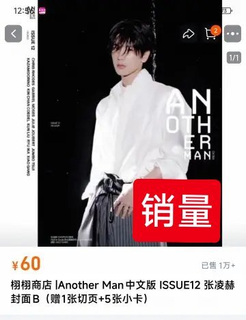 张凌赫杂志热点现场张凌赫的杂志开售40分钟卖了25000本，大概150万左右，