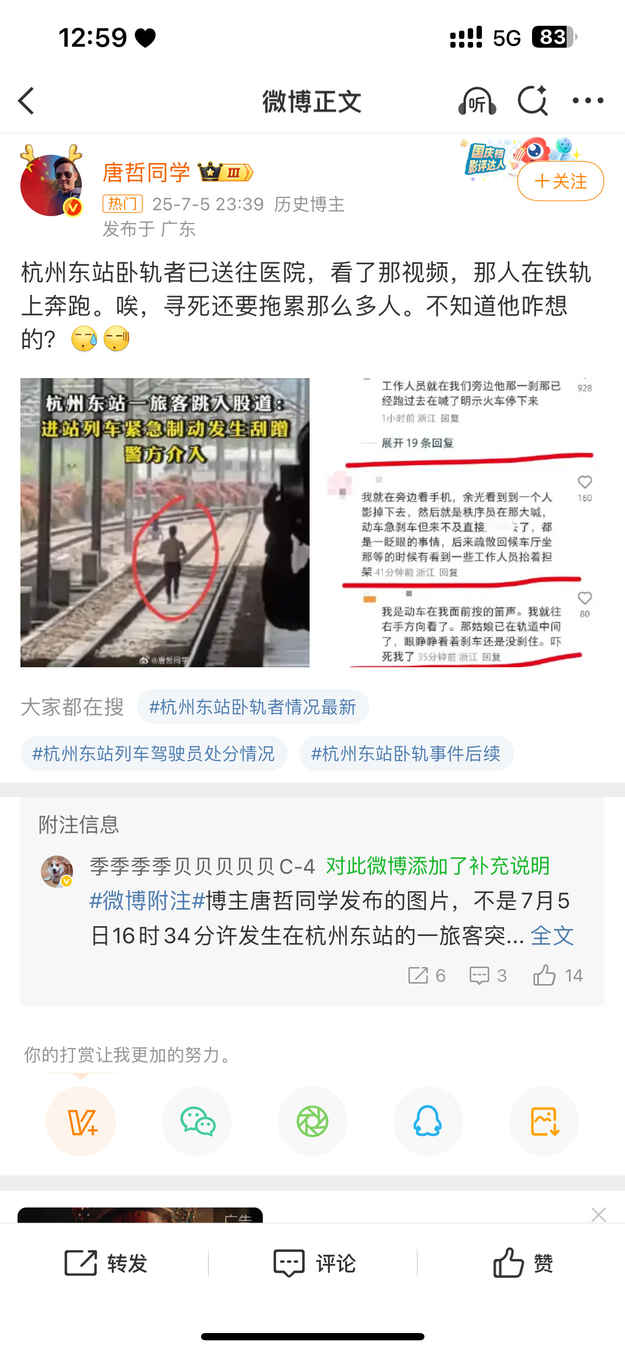 又开始造谣了～​​​