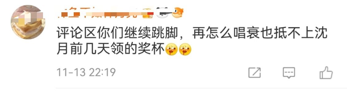 看到奖后我沉默了（赵本山挠头