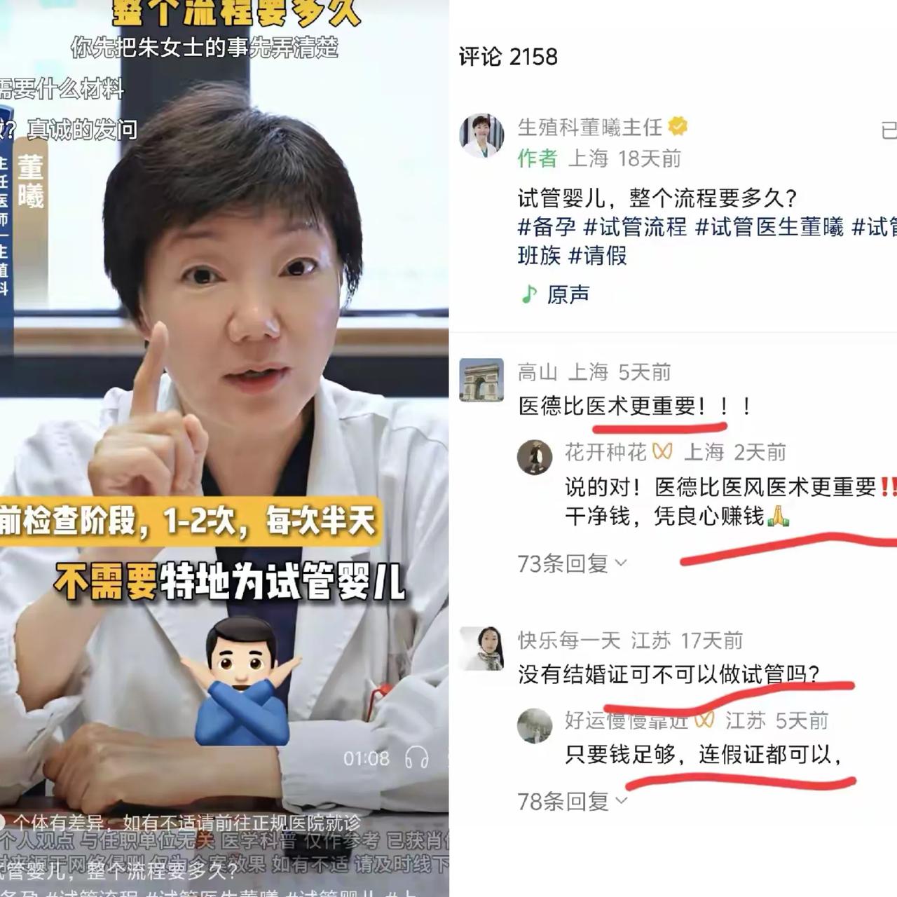 中山医院的董主任，恐怕做梦也没想到，自己拍了这么多视频不火，如今因为朱女士胚
