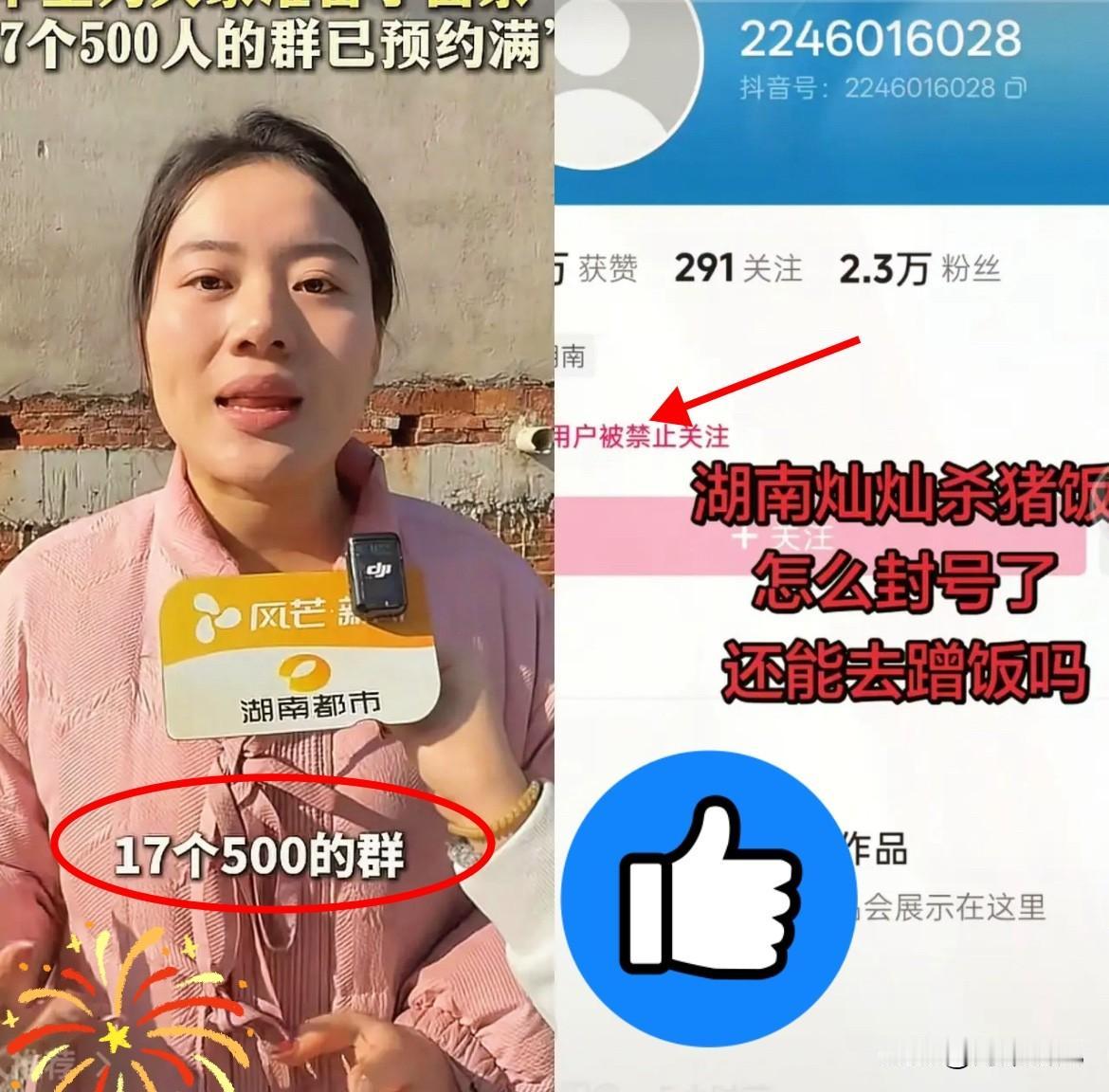 灿灿这波彻底收不了场！18头猪，17个群，这场面本来能成个大热闹。可灿灿