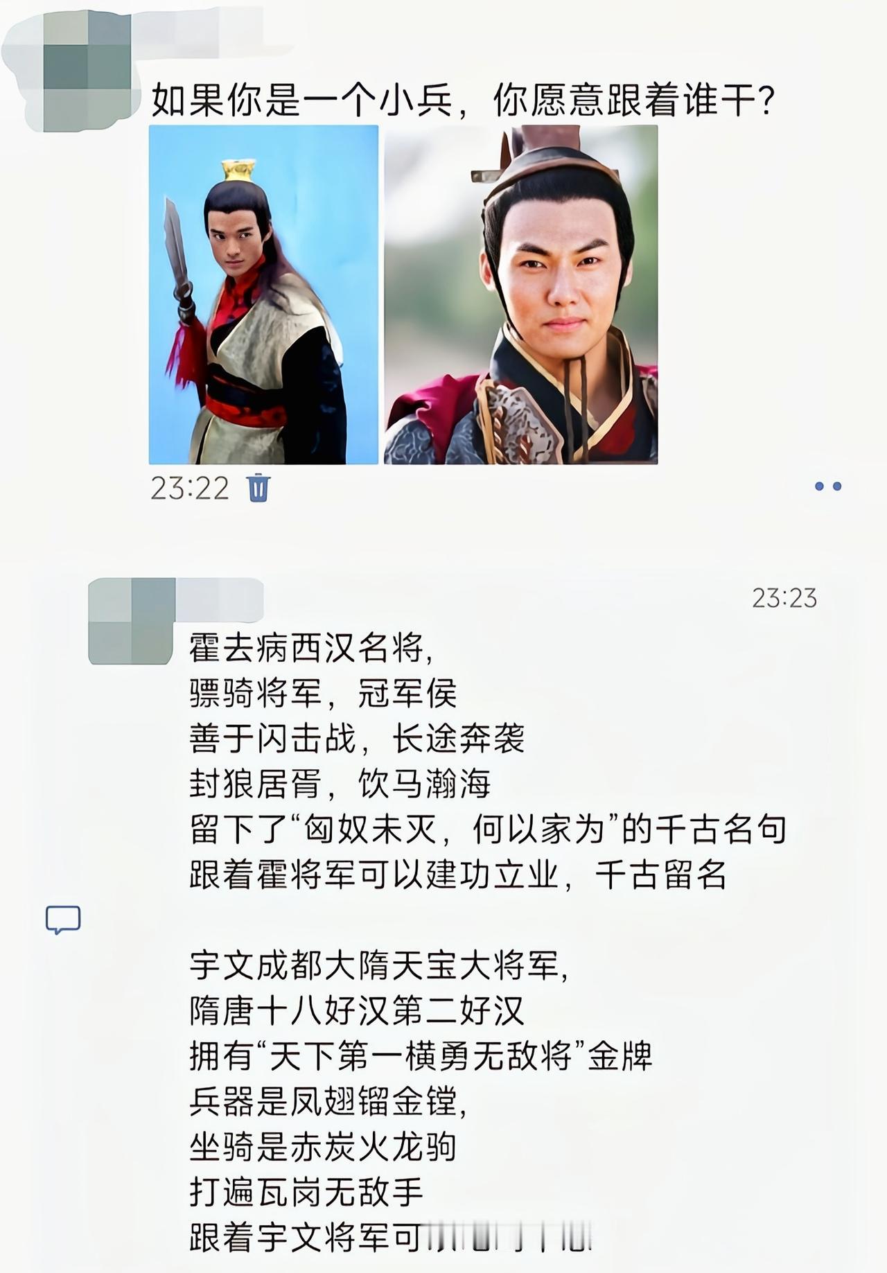 想封侯拜相的都会跟霍去病的[吃瓜]