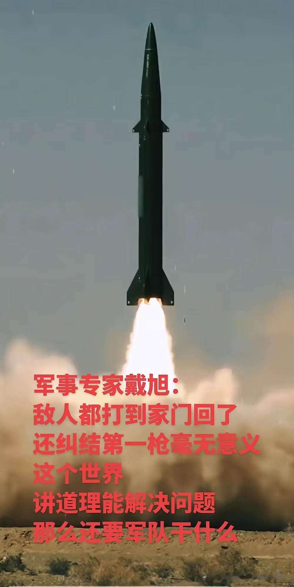 军事专家戴旭：敌人都打到家门口了，还纠结第一枪毫无意义，这个世界，讲道理能解决问