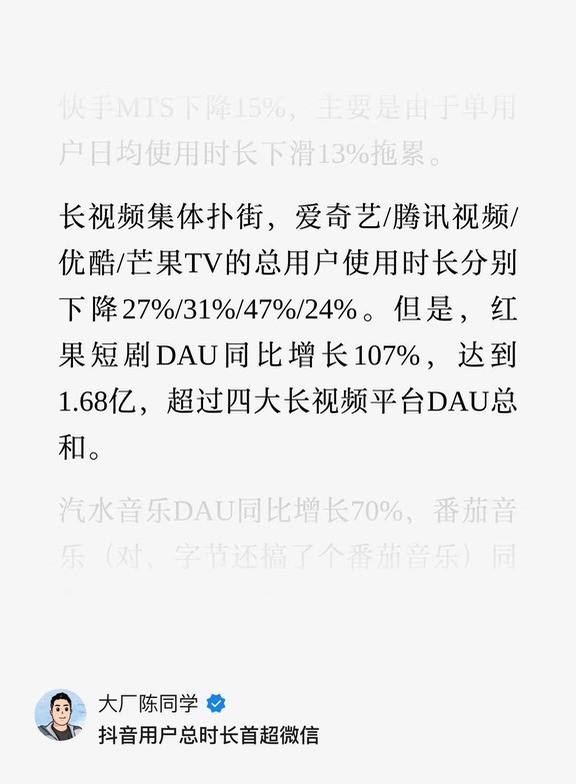 字节为什么招骂，原因找到了