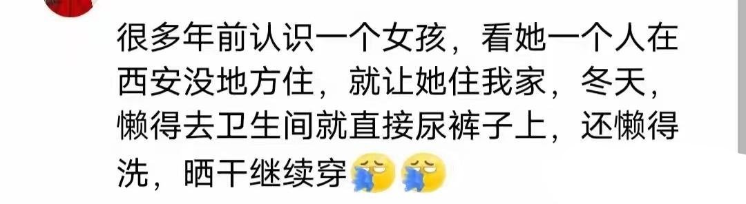一个不爱干净的人能邋遢到什么程度？