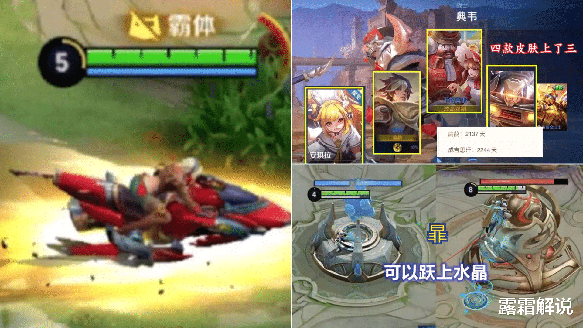 杨玉环特效优化, 体验服暃加强, 戈娅模型bug超强, 扁鹊玩家哭了