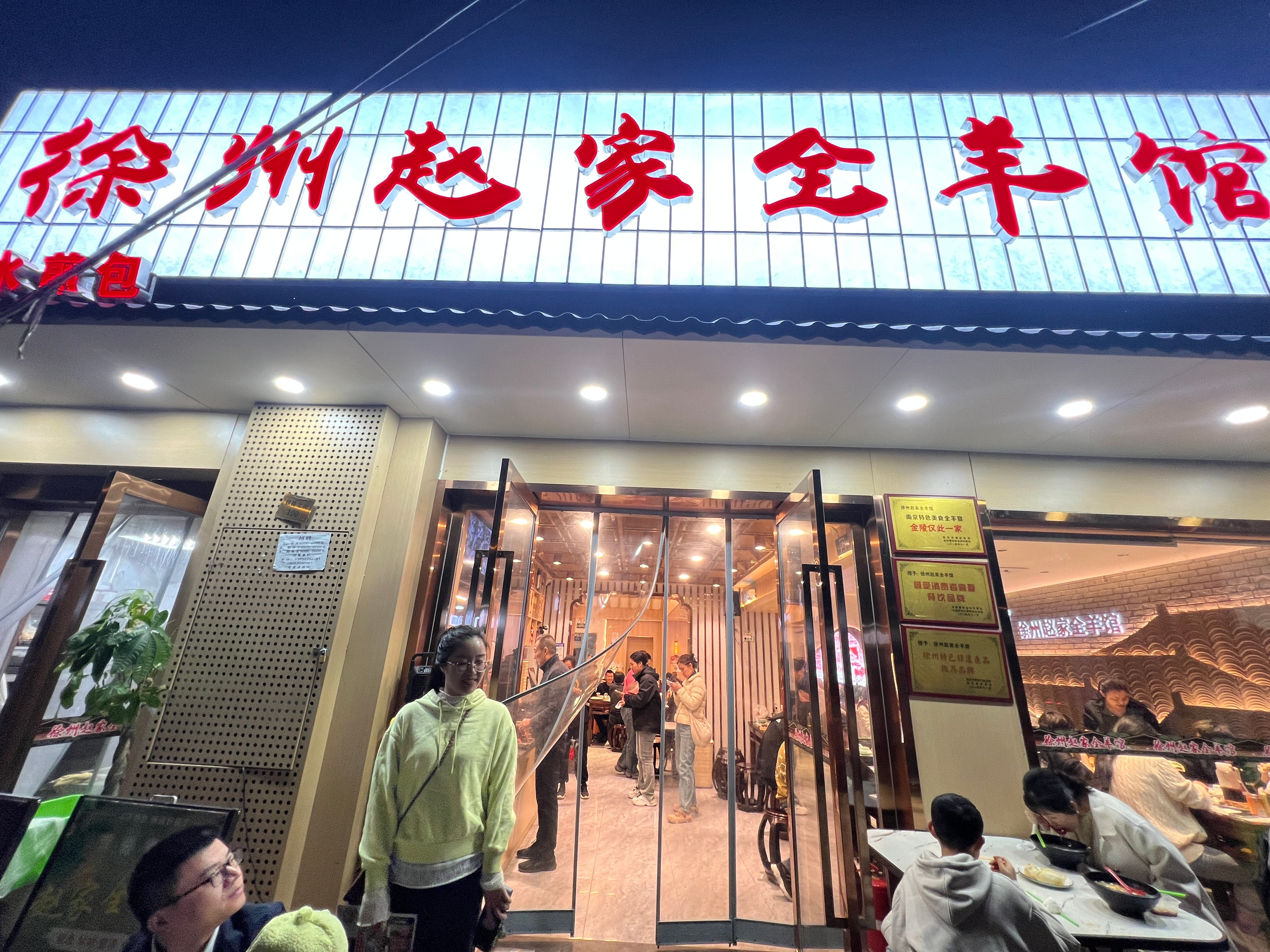 这家羊肉馆子太火了，排队起步一个小时。​​​