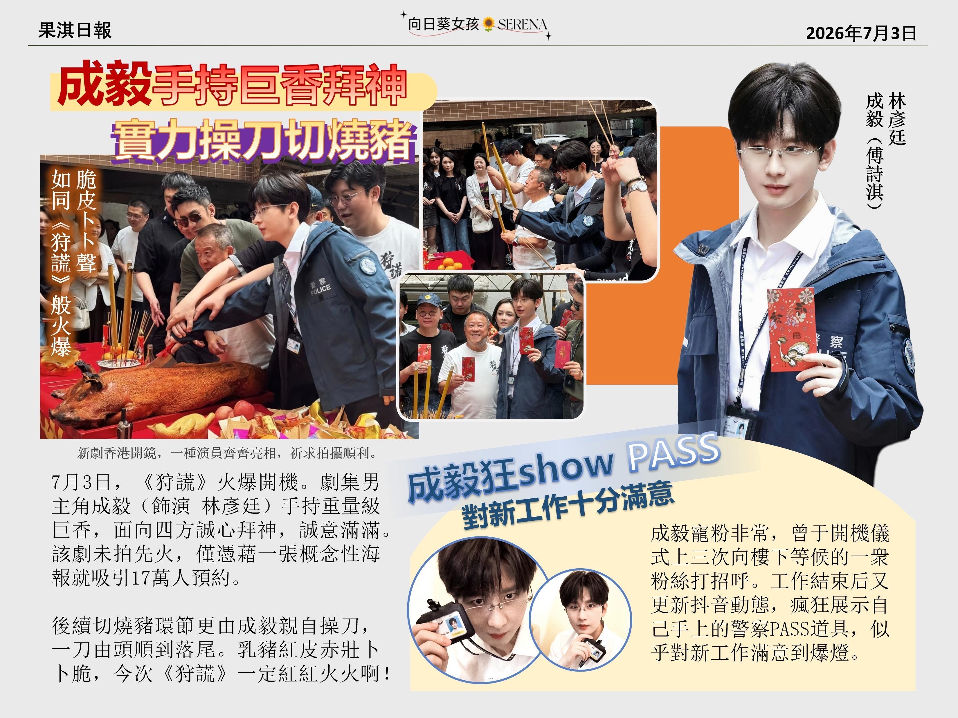 剧集狩谎哈哈哈，主打一个漫画式，连载式，盲盒式，持续的宣发。这个《狩谎》，真的