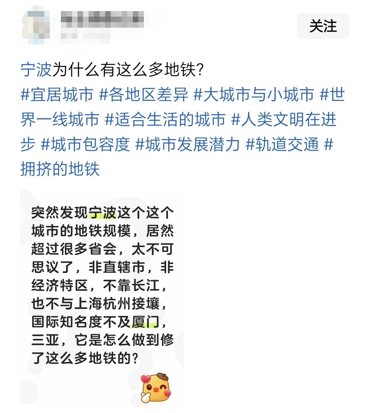 宁波不是省会城市，又不接壤上海和杭州，国际知名度也不高，为什么会有这么多地铁线路