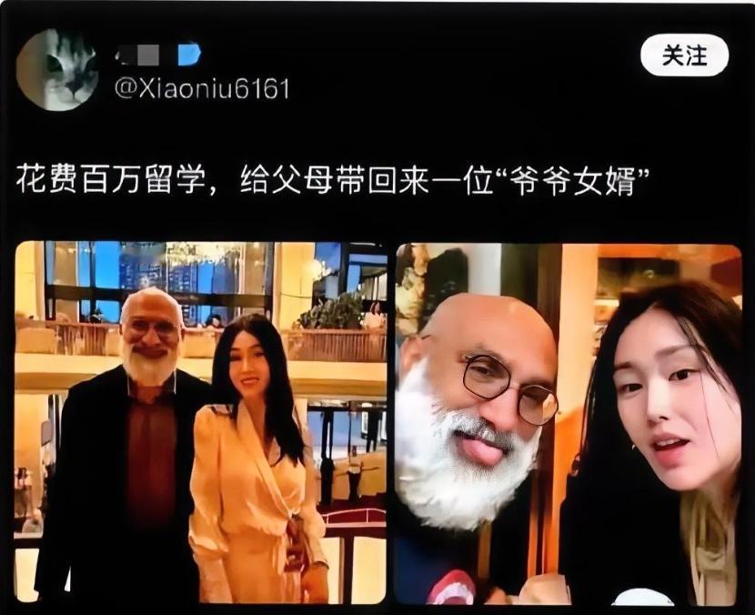 一个23岁的女生，家中花了百万供她出国留学，然后她和一个63岁的印度裔美国人谈恋