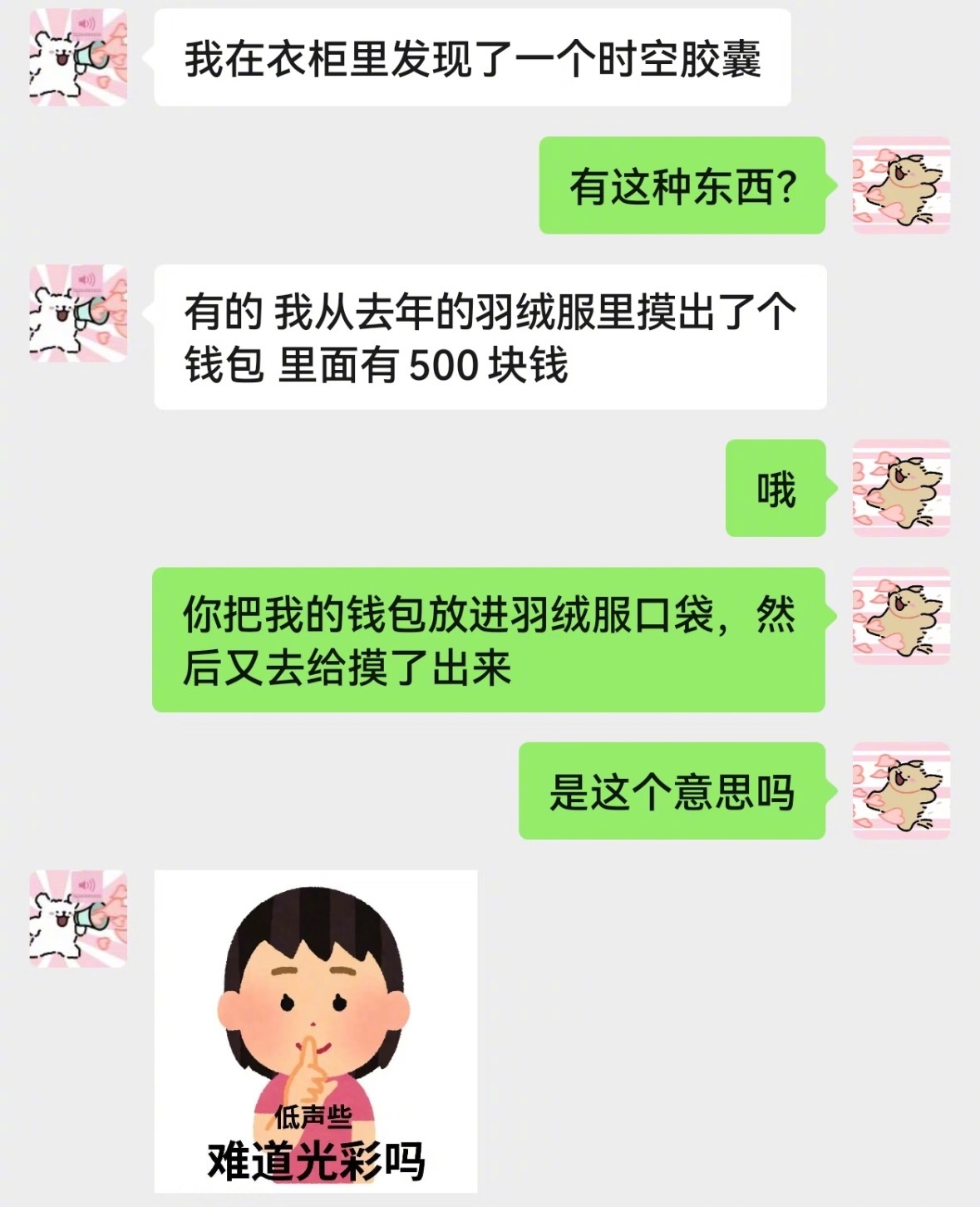 女朋友有点招全使我身上了