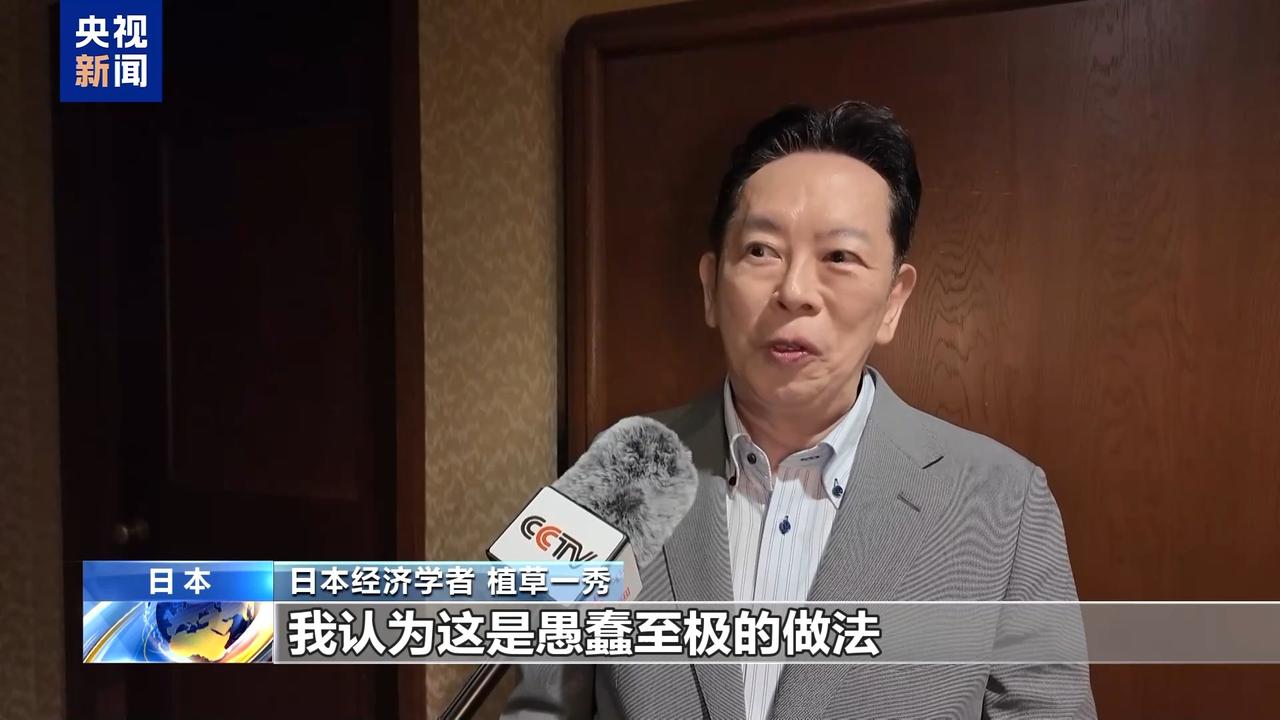 日本学者:日本已经被收割日本央行18日结束货币政策会议，决定将政策利率从当前的