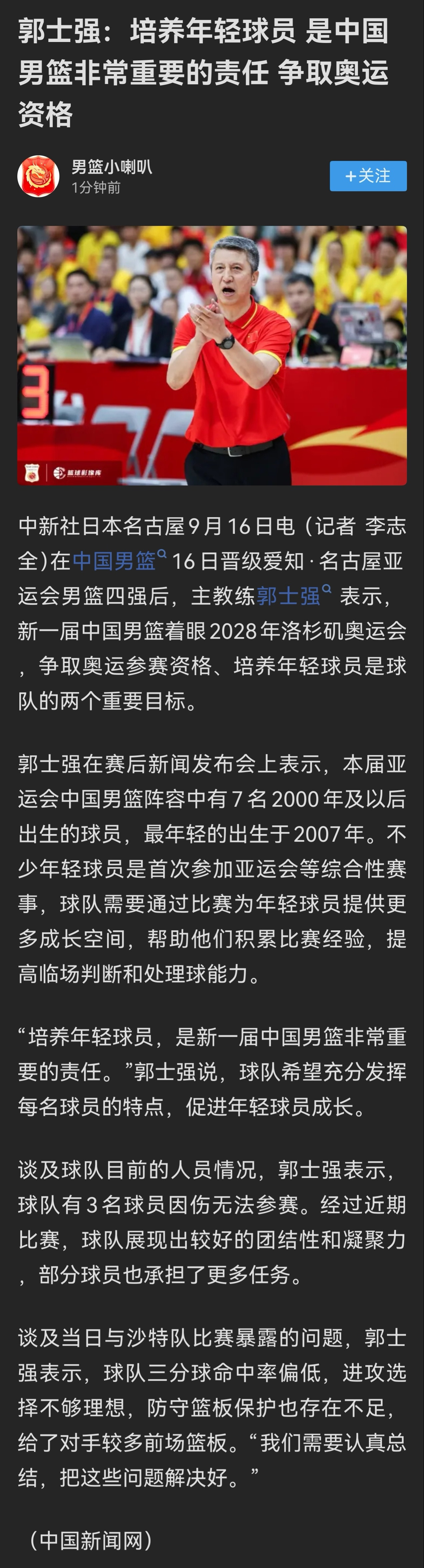 其实全队也就王俊杰，李悦洲算年轻球员，廖三宁，余嘉豪，李泓权，焦泊乔这些分别是2
