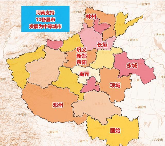 2026年河南省要建设10个中等城市：2026年河南省政府工作报告明确提出：支
