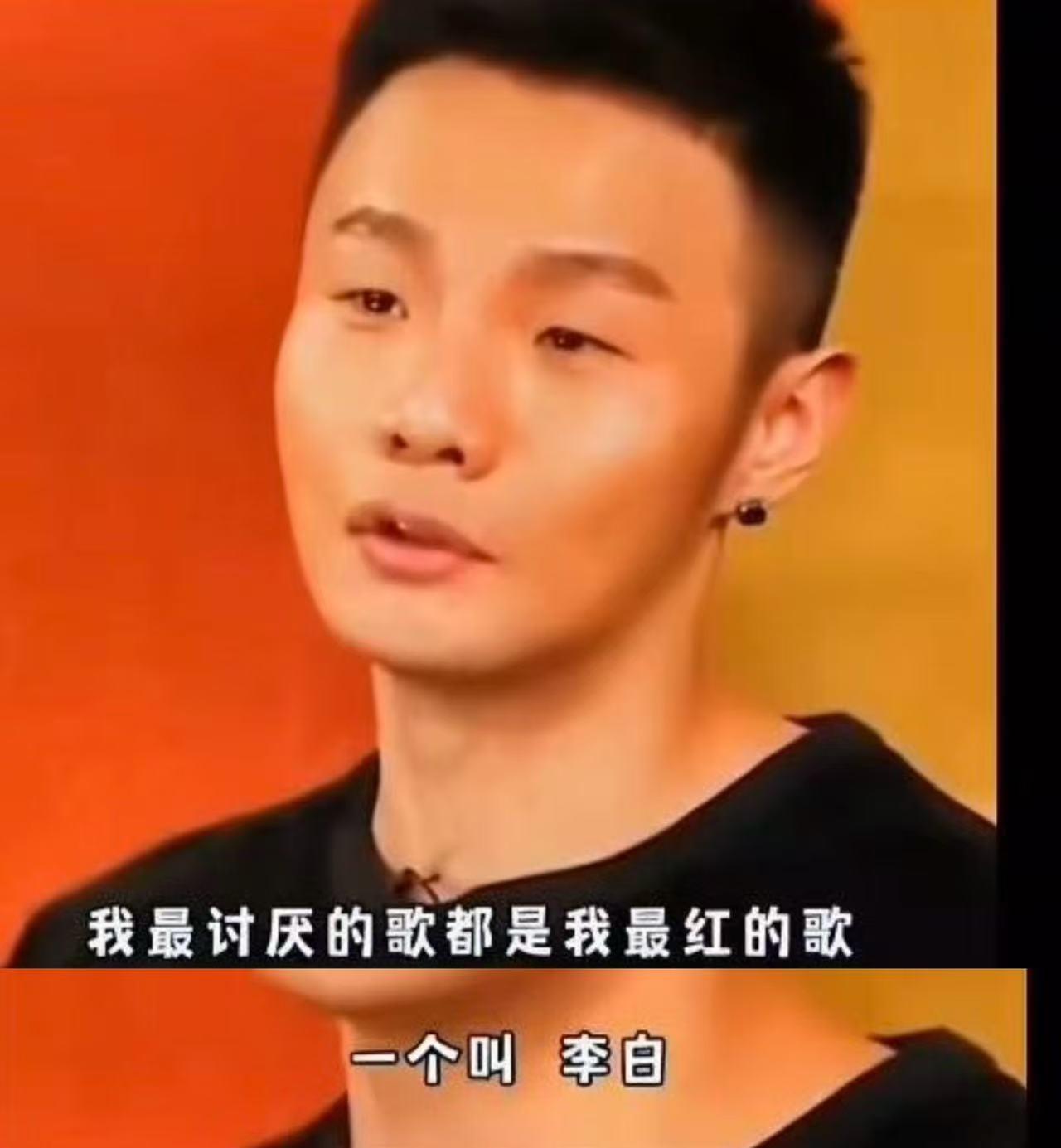 终于理解李荣浩为什么要出来实锤了！早年他接受采访时就直言，自己最红的两首歌《李