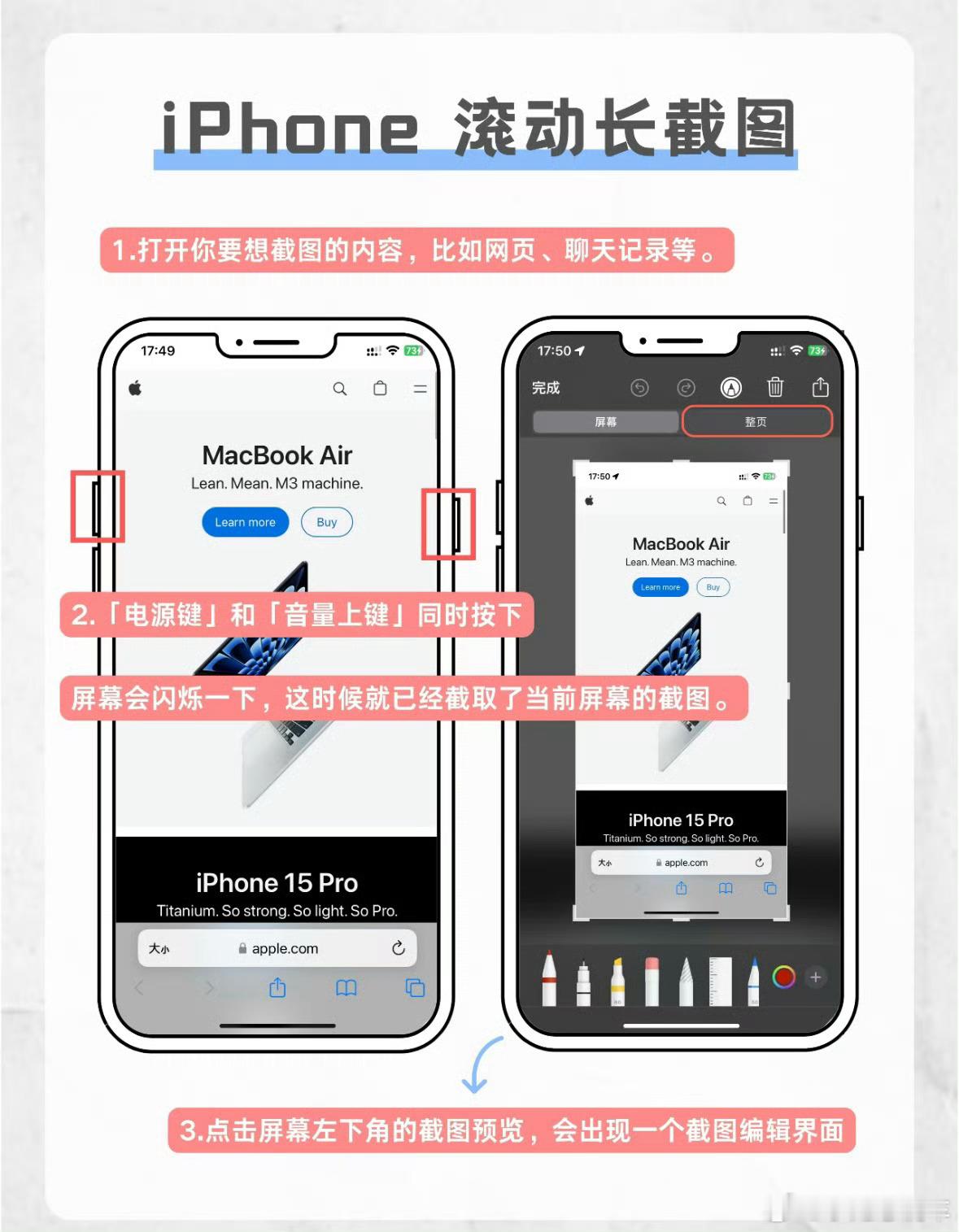 快来学学iPhone长截屏的3种方式
