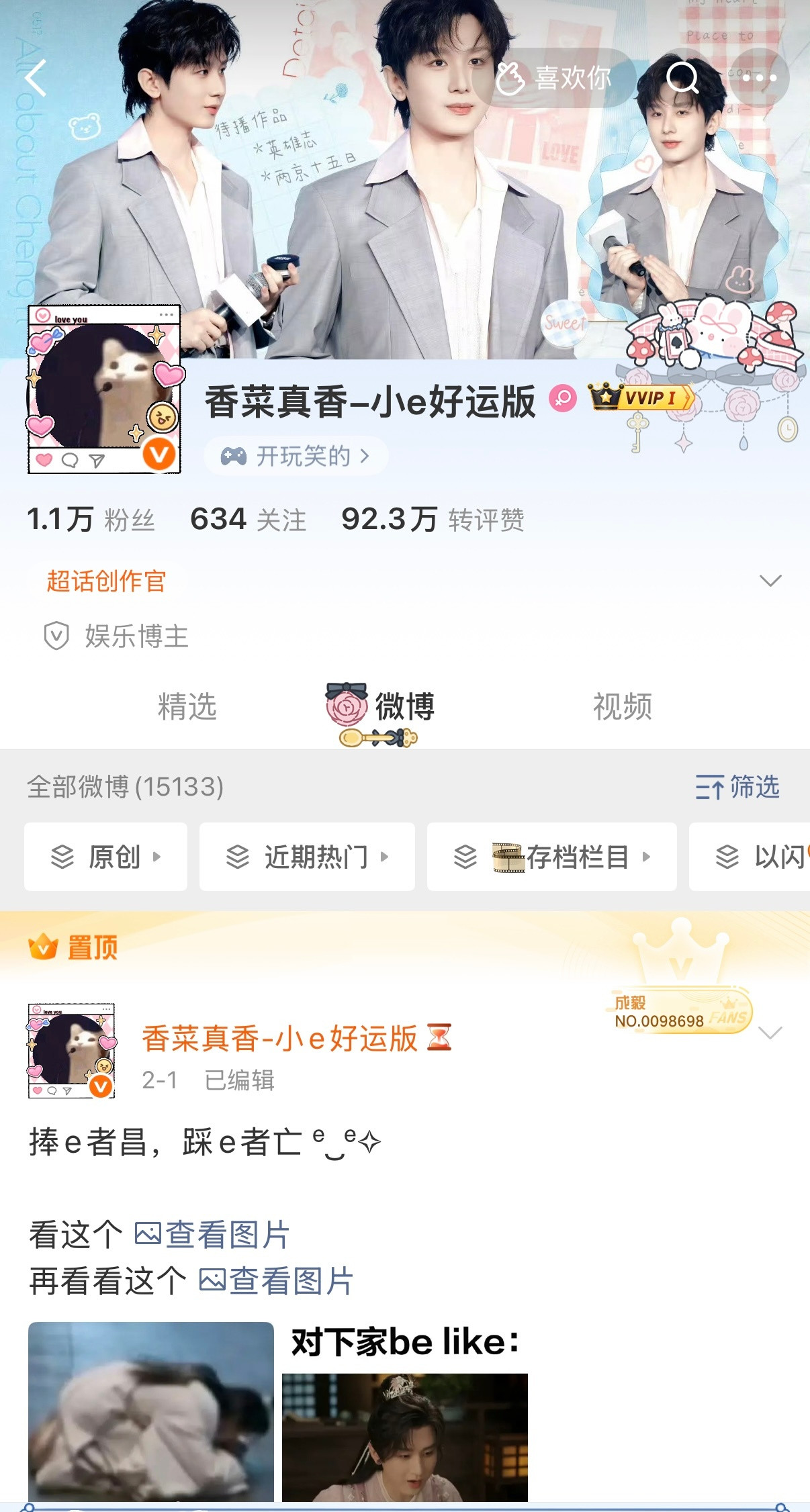 宝，记得你们说过愚人节也不能这么做对吧，uid7793610620，刻意模仿我的