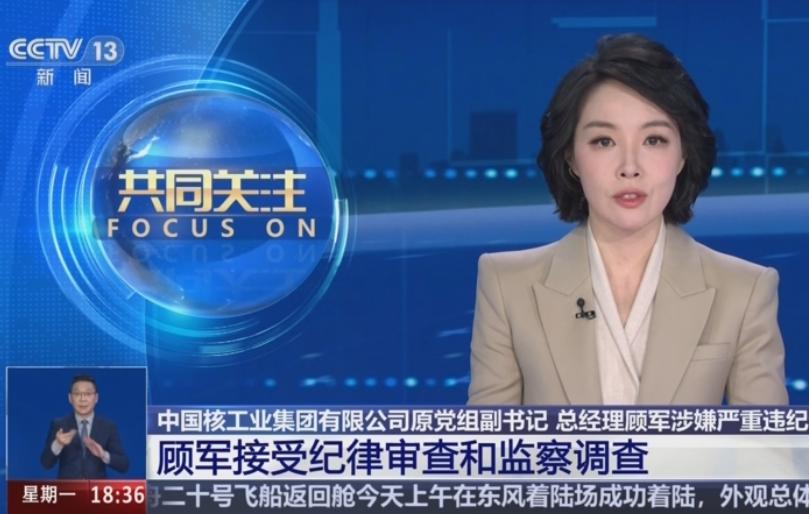 越看越气，肺都气炸了！原本以为只有一个巨贪刘卫东，这不，又出了一个厉害的角色顾军