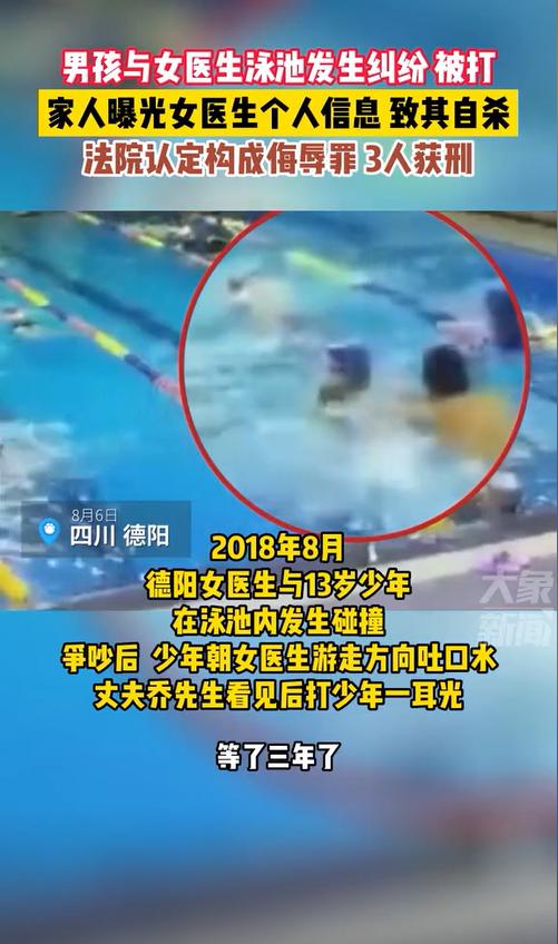 2018年，四川德阳一女子，因在游泳池撞到一名13岁少年，少年随即冲其吐口水，女