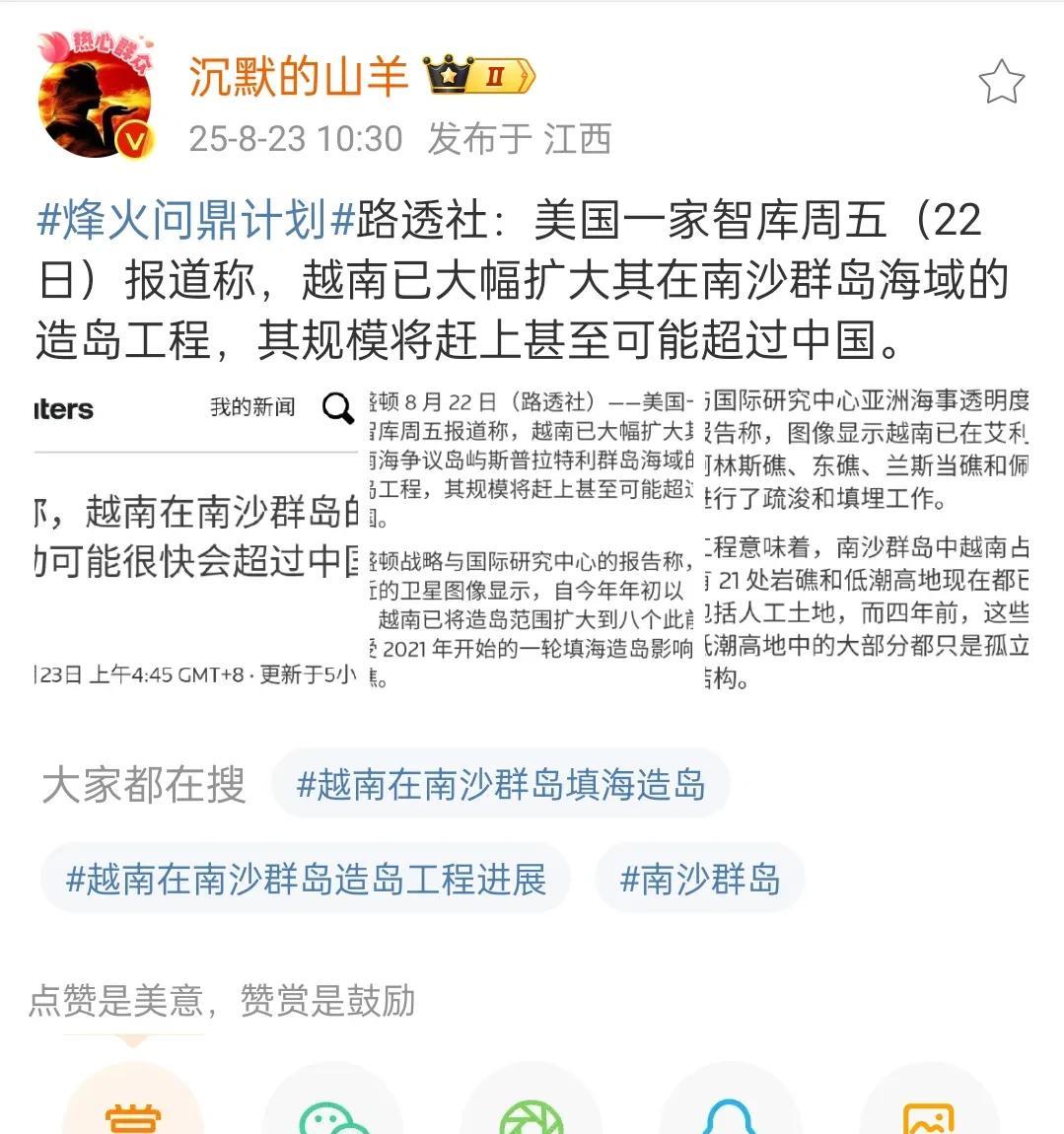 前年我就发现问题不对劲了，前年越南人造岛面积5.76平方公里。而截止到目前为止，