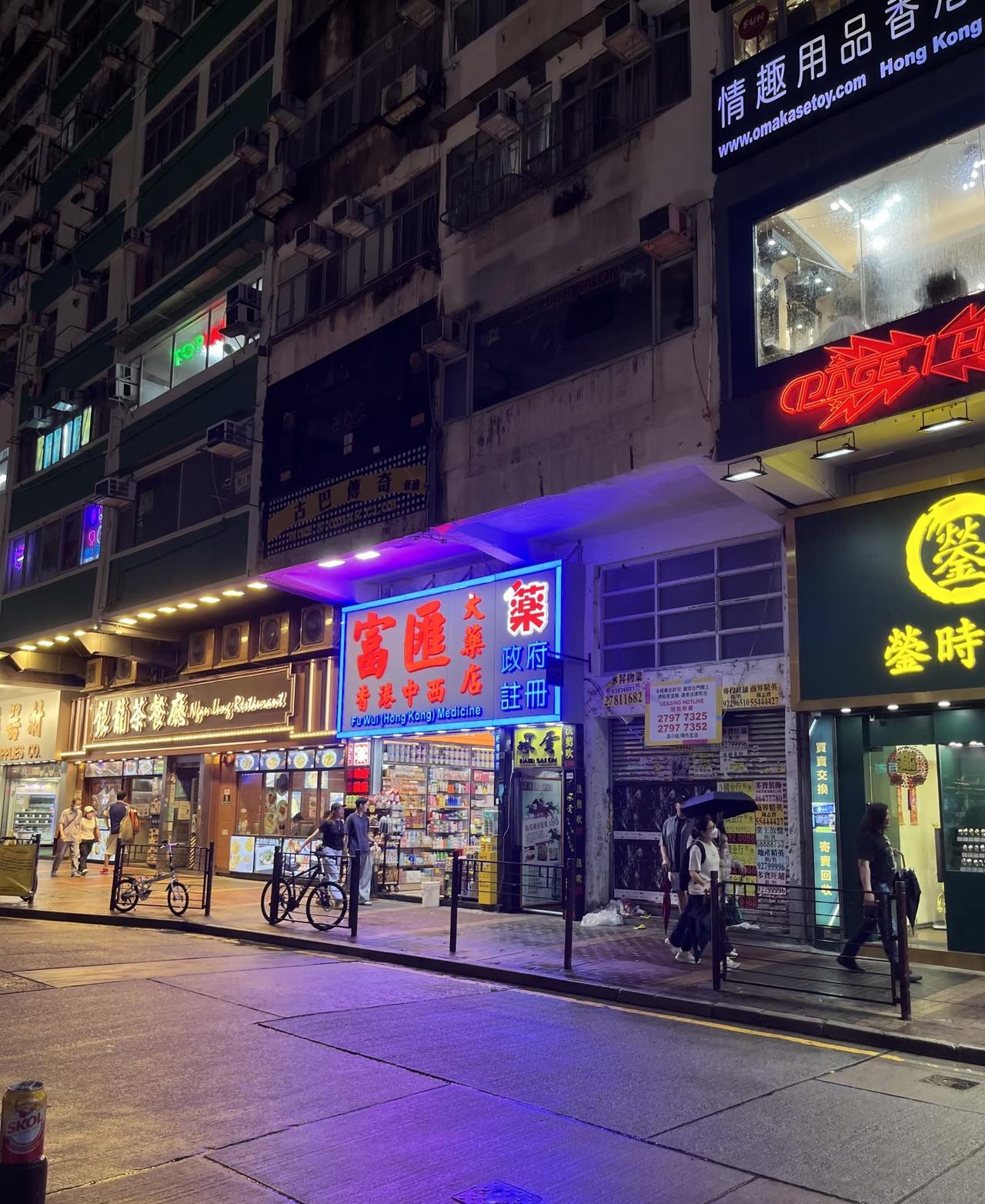 香港买药被宰-旺角药店🤮🤮🤮虽然大陆人来港买东西，卖家稍微贵点也算