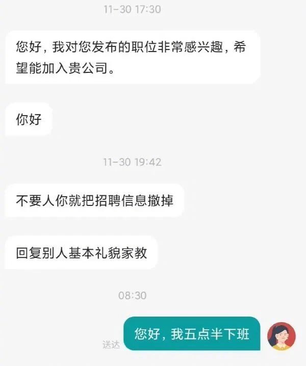 按时上下班就是最好的招聘广告。