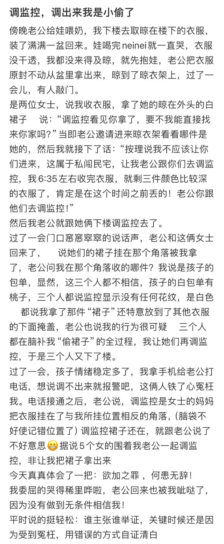 调监控，调出来我是小偷了