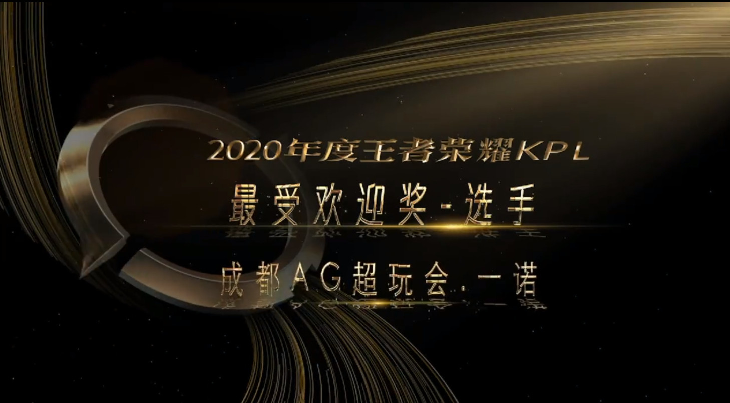 [星星]2020年度王者荣耀KPL最受欢迎选手[星星]2023年度王者荣耀KPL