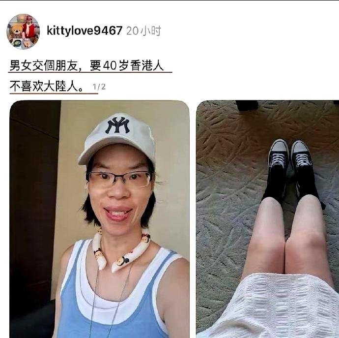 这事儿一出，网友们难得站到一块儿。一位香港大姐自称快四十，上网发帖征婚，明确只