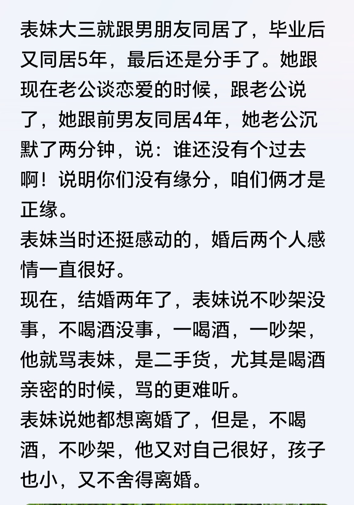 贞洁就像学历一样，大厂都说学历不重要，招聘却优先选择名校毕业生。​​​