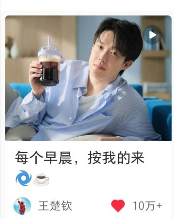 王楚钦nespresso奈斯品牌大使这是什么文案这不是纯纯勾引吗？