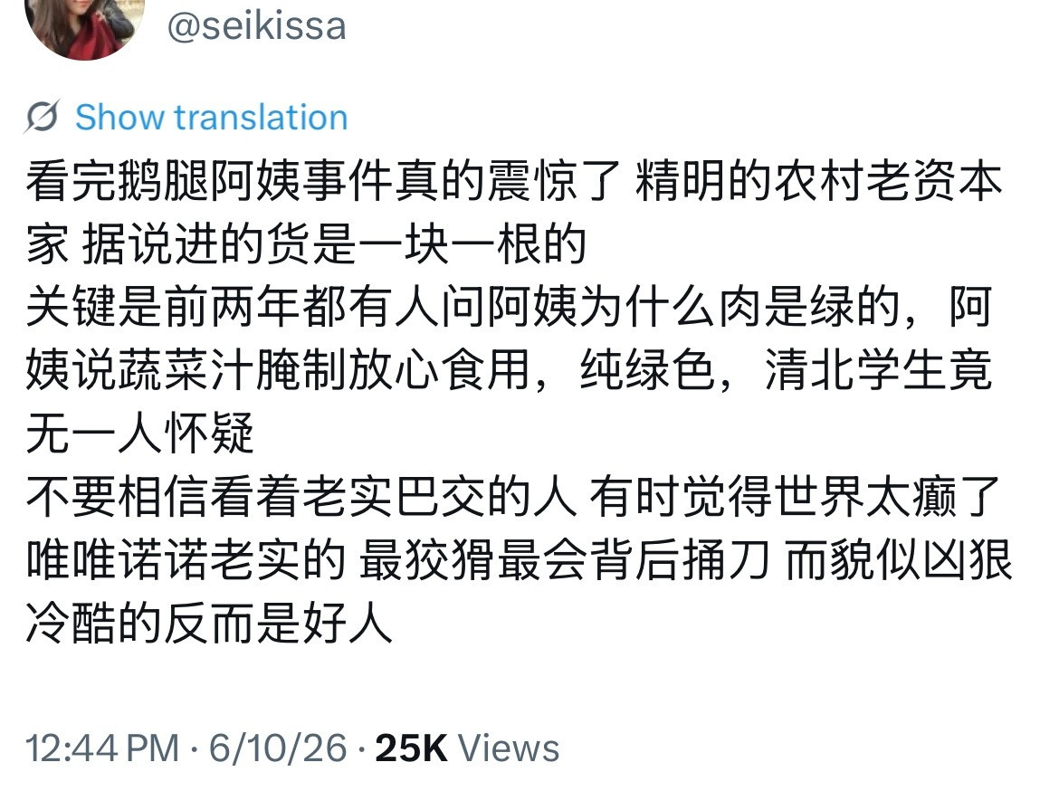 在没有公道的世界里，穷人仗着狠心维持个人的自由，那很小很小的一点自由。——老舍