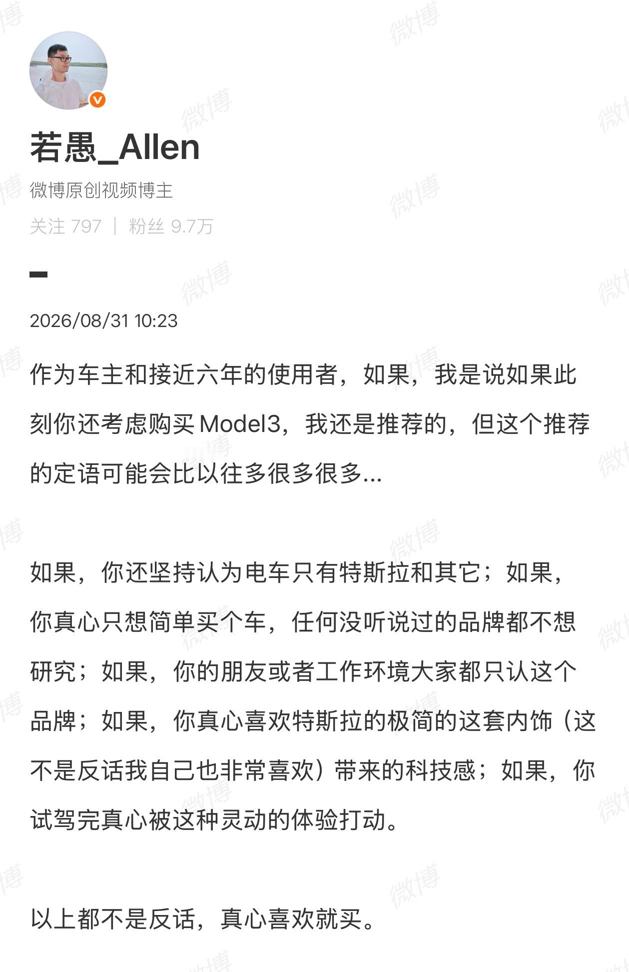 理想高管谈平价版Model3这位理想高管说得对。买第一台电车，特斯拉是很好的选择