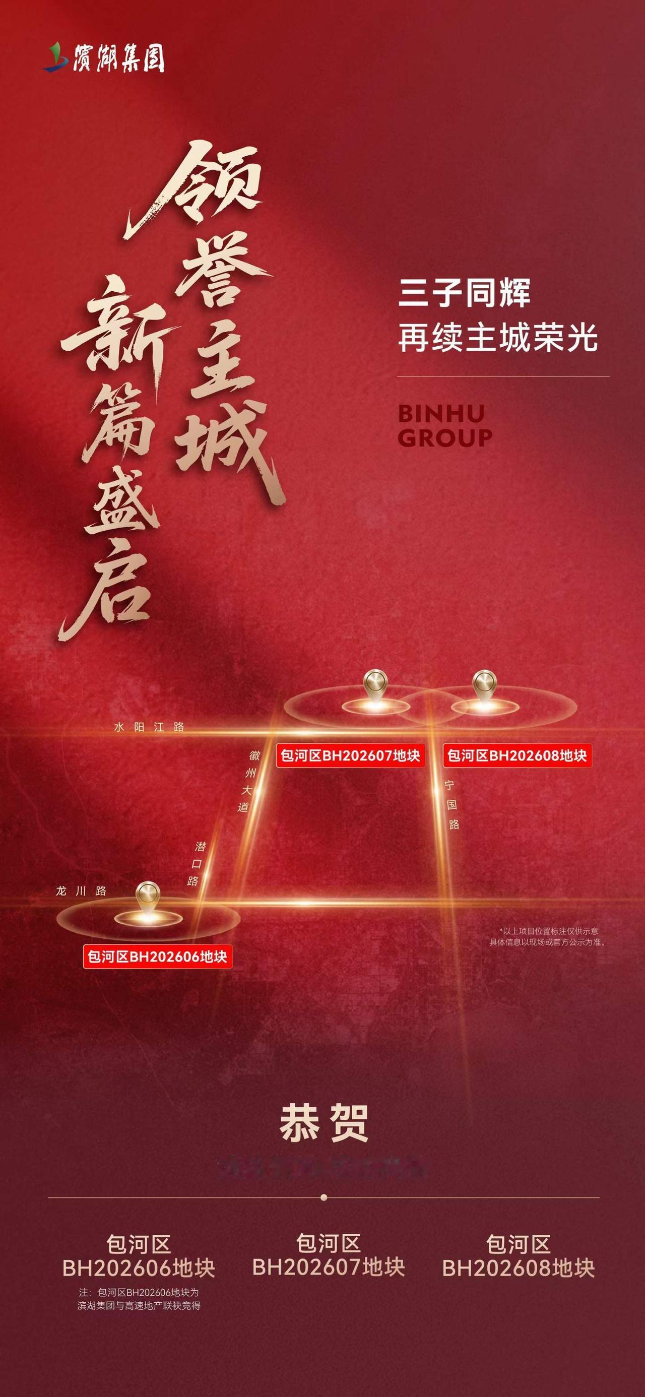 今天合肥的土拍，完全没热度，地也都是一家拿去了，也可以说是自己拿了。现在很多开