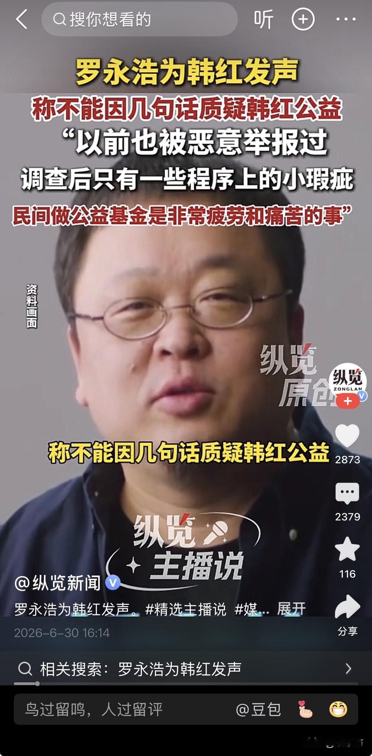 罗永浩掀桌怒怼键盘侠，冯某却在背后缩成一团：韩红挨骂时，所谓的朋友在干嘛？韩