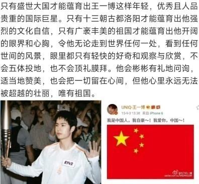 根正苗红的王一博，爱国爱党的王一博！王一博