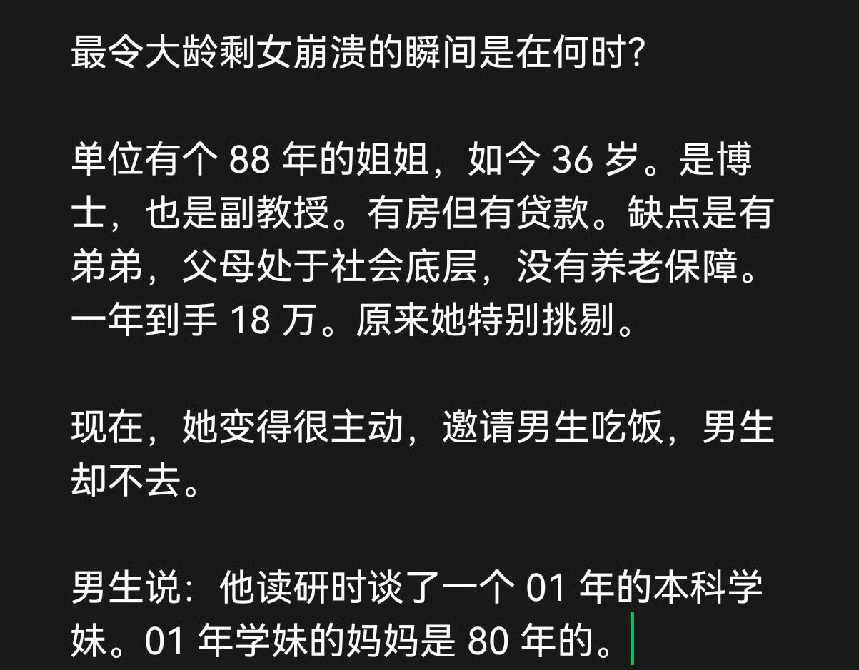 36岁博士副教授，主动约男生却被拒，原因竟是……​[惊恐]​​​