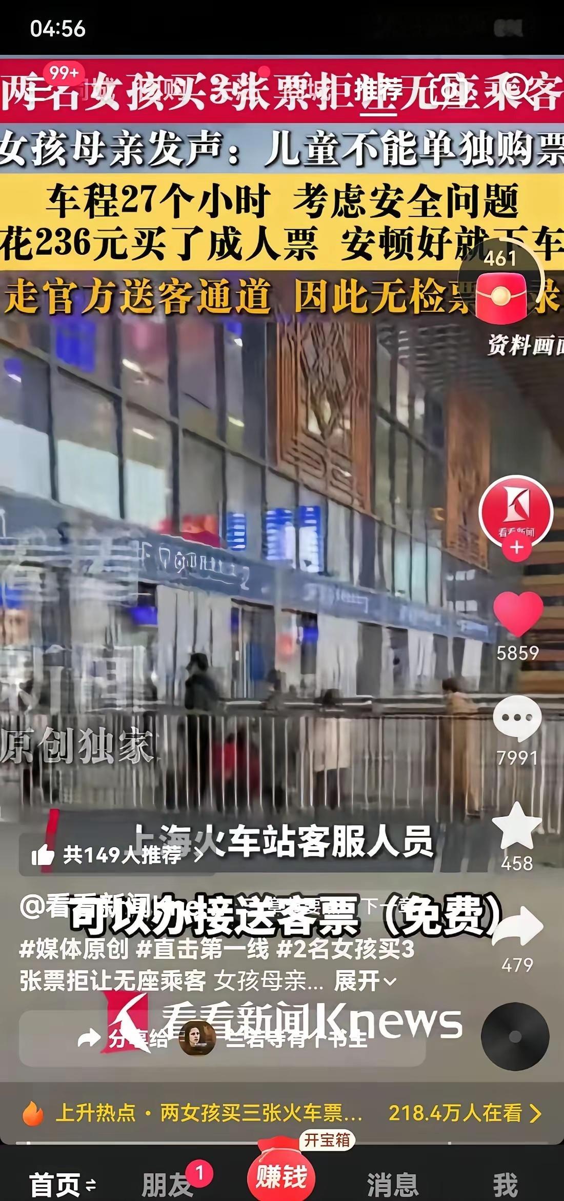 搞懂铁路座位争议的来龙去脉。人家妈妈在上海站走的是官方合法送客流程，亲自送孩子上