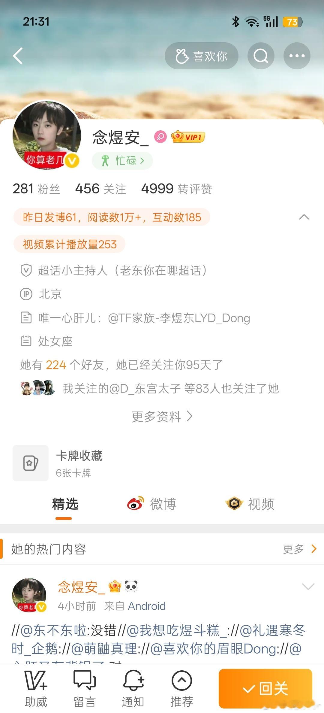 这两个人，绝逼暗恋我