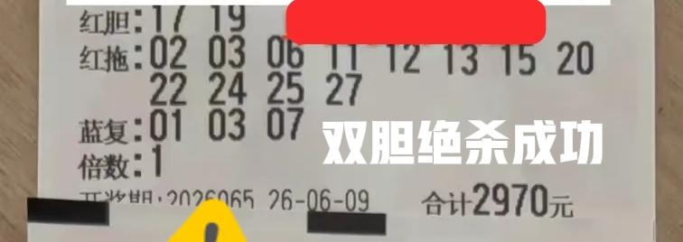 彩联盟的双胆，又被主任绝杀了！其实早就有端倪出现，之前很多期，它们的票只要敢出胆