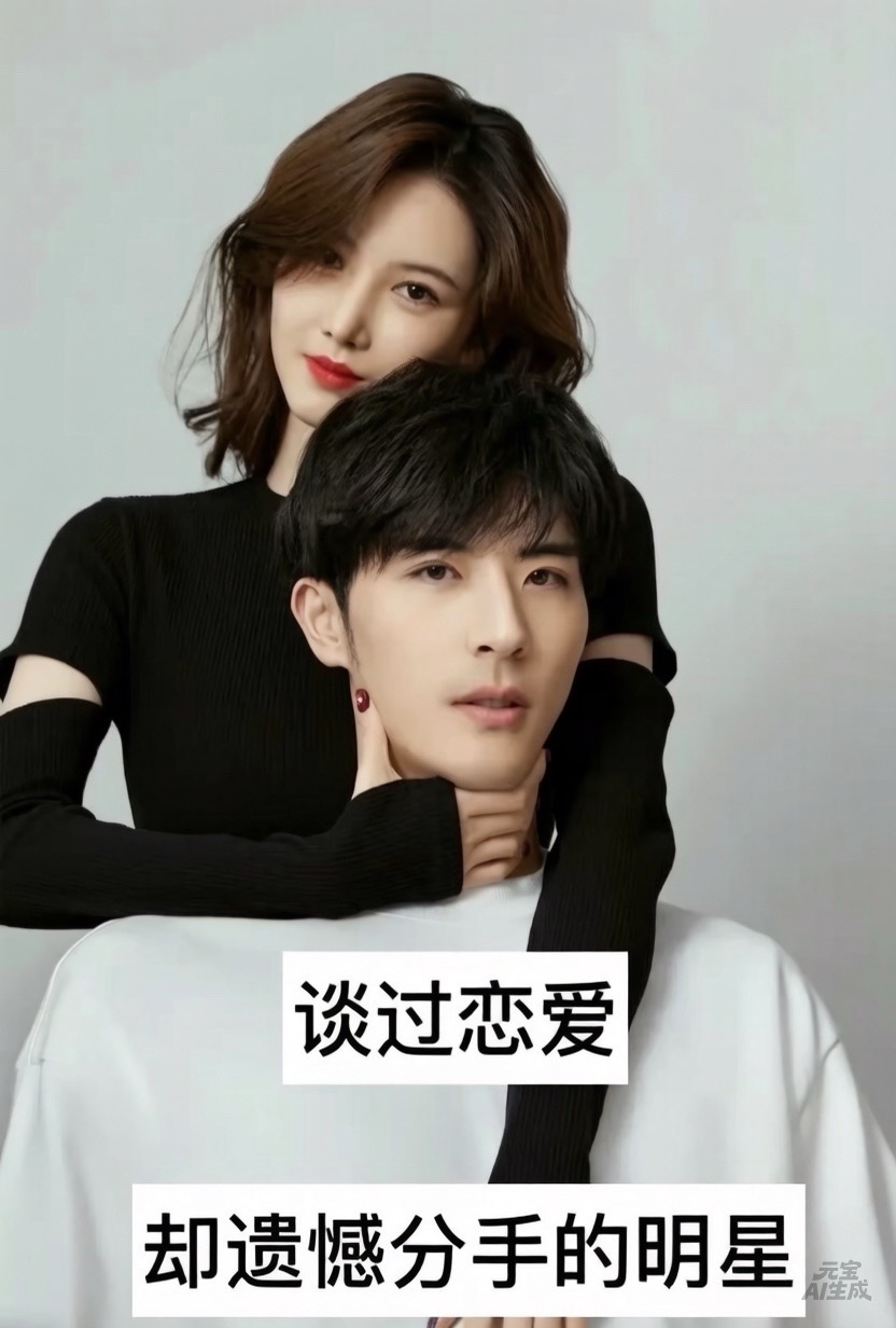 那些年我们“意难平”的明星情侣💔从赵丽颖陈晓的“神雕侠侣”，到张翰古力娜扎的甜蜜，再到华晨宇张碧晨
