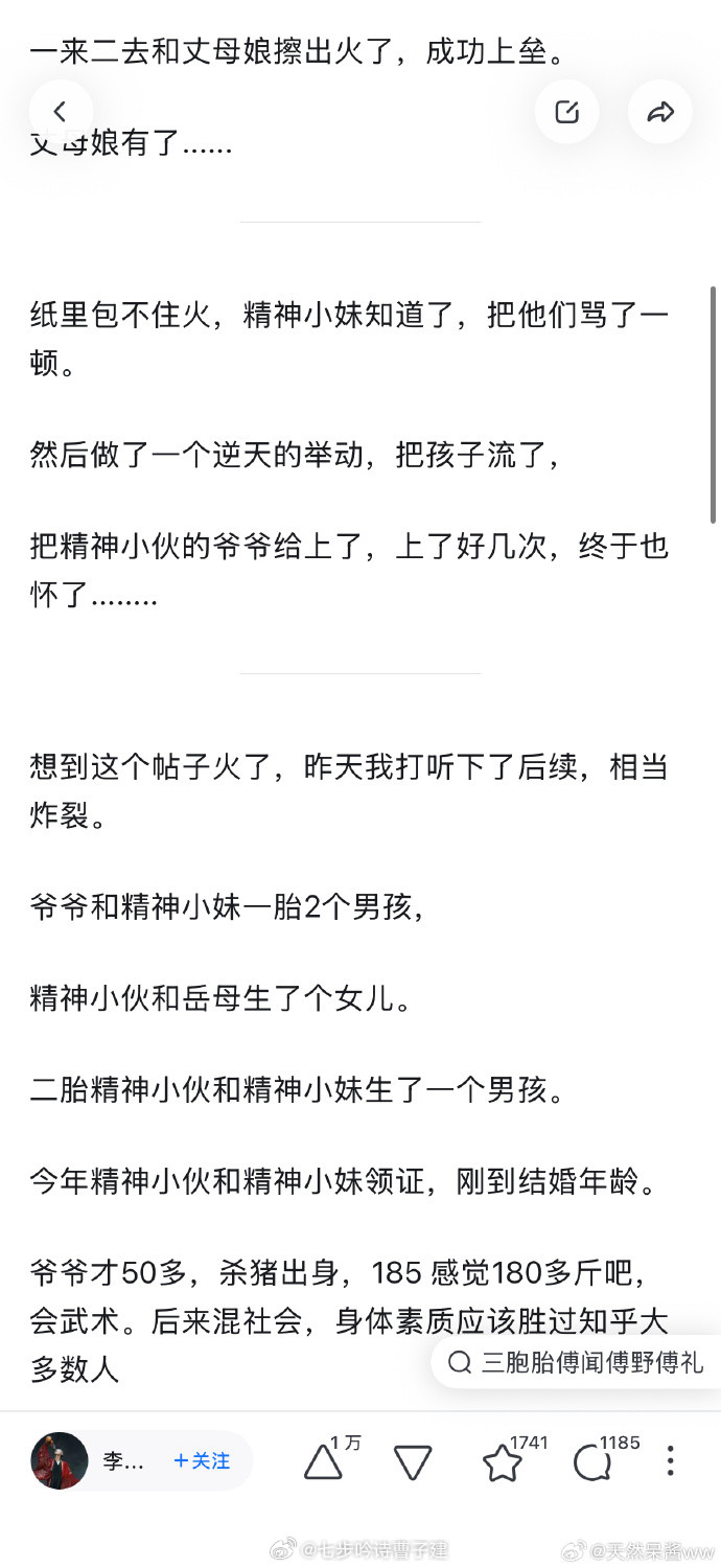 快告诉我这是编的，我的道德和八卦在疯狂打架
