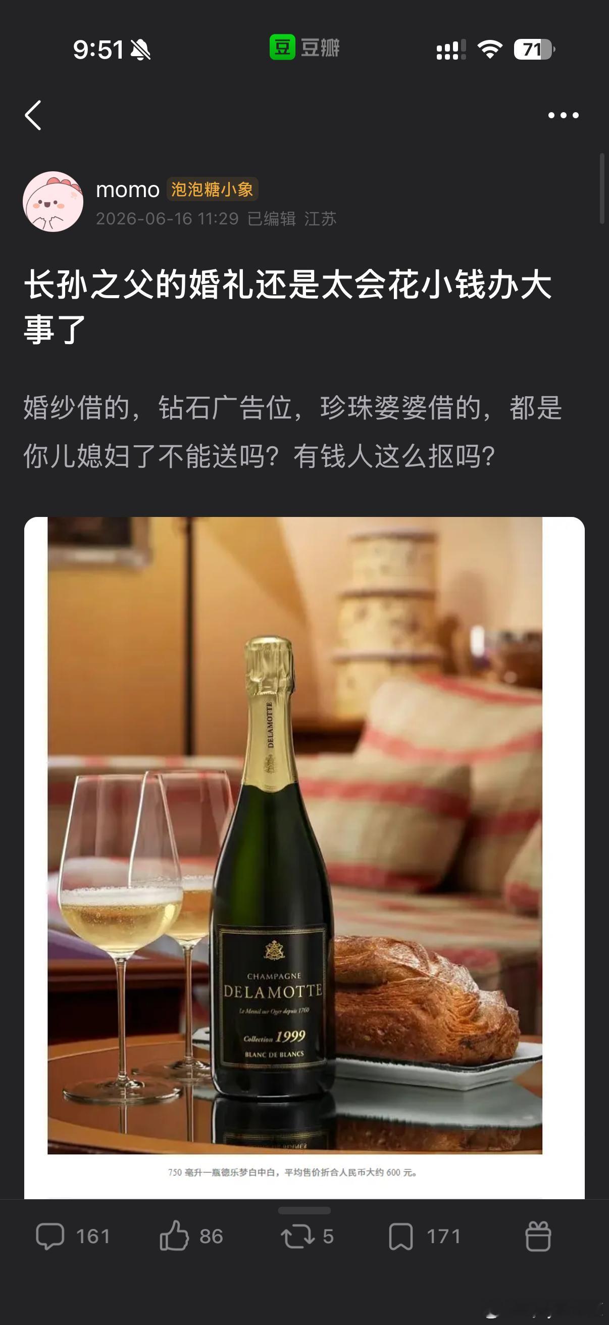 果然豆ban还是比抖音正常的，我早说了，他们家资产每房分下来能有几千万都不错了，