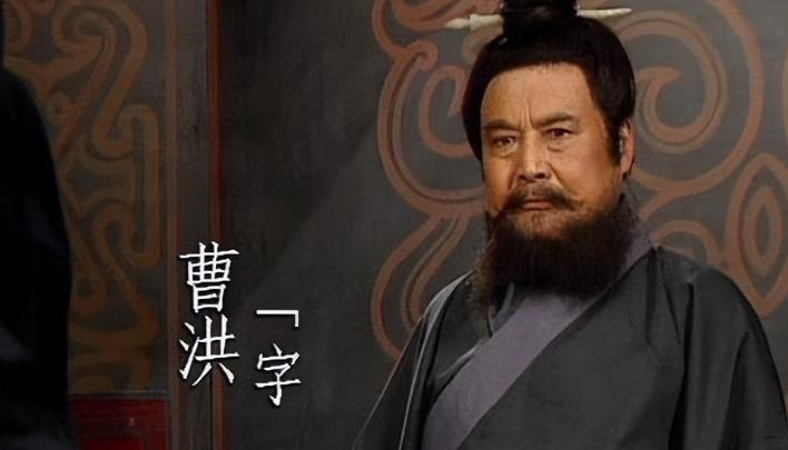 226年，曹丕判处曹洪死刑，还吞了他的家财。卞太后大怒：“曹洪是你叔，当年要不是