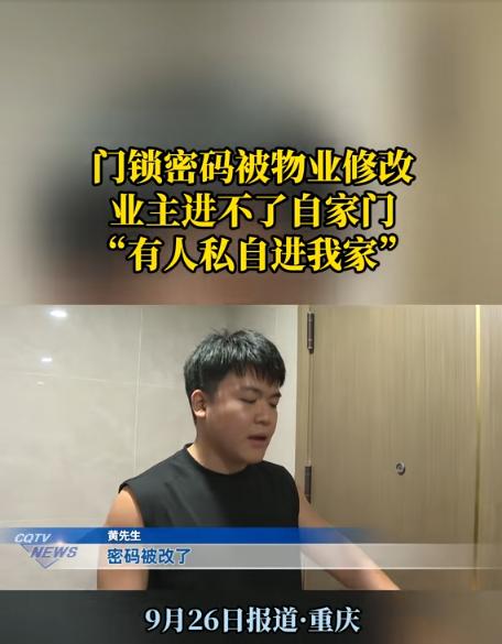 重庆，近日一男子花300多万买样板间，交完首付后明确要求禁止他人参观，并改了房门
