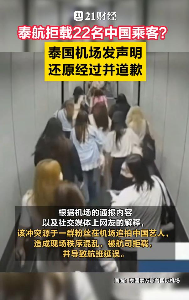 “泰”敢了！拿着有效机票，过了安检，甚至都走上廊桥了，结果被硬生生赶下来，个人